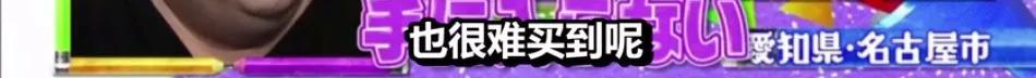 日本富太圈聚会，人手一个爱马仕！最小才20岁家做石油生意…