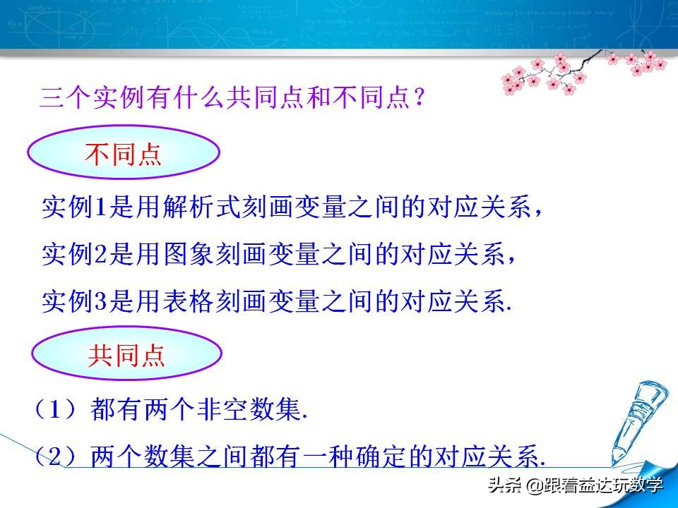 高一第一章集合与函数的概念总结,人教版必修一数学第二章函数概念