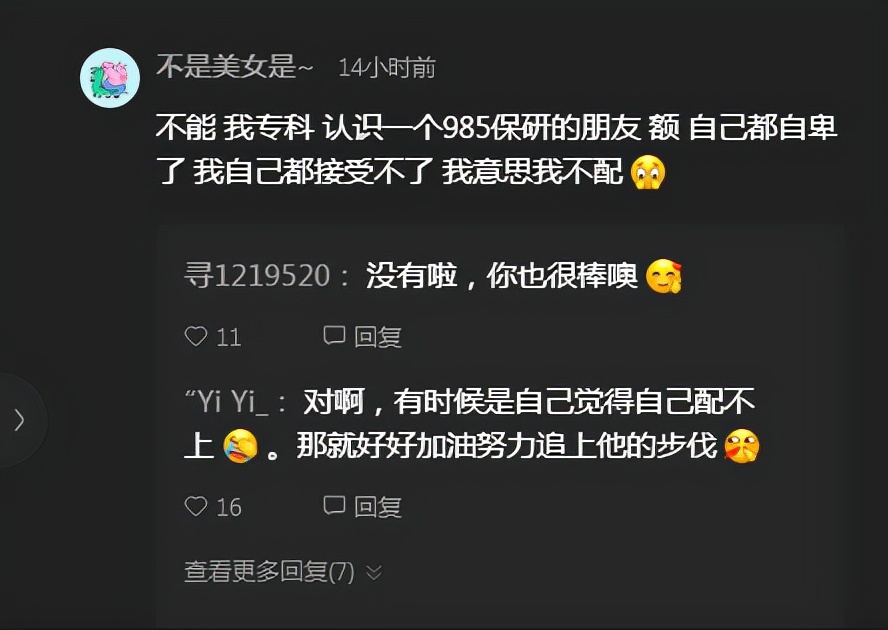 清华男生谈大专学历,清华男学霸择偶标准