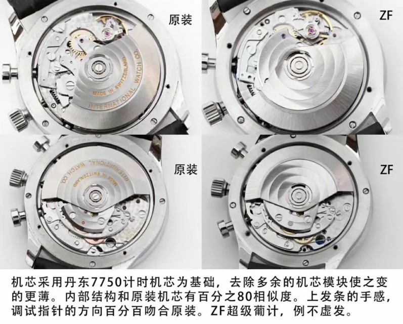 zf万国葡萄牙计时表真假鉴定,zf葡萄牙计时v2终极版鉴定