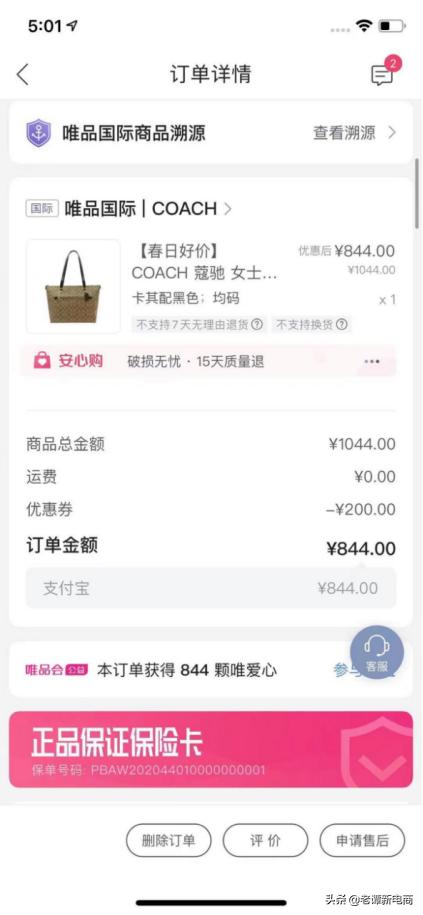 蔻驰coach波士顿真假鉴别,coach蔻驰专柜款和全球购的区别