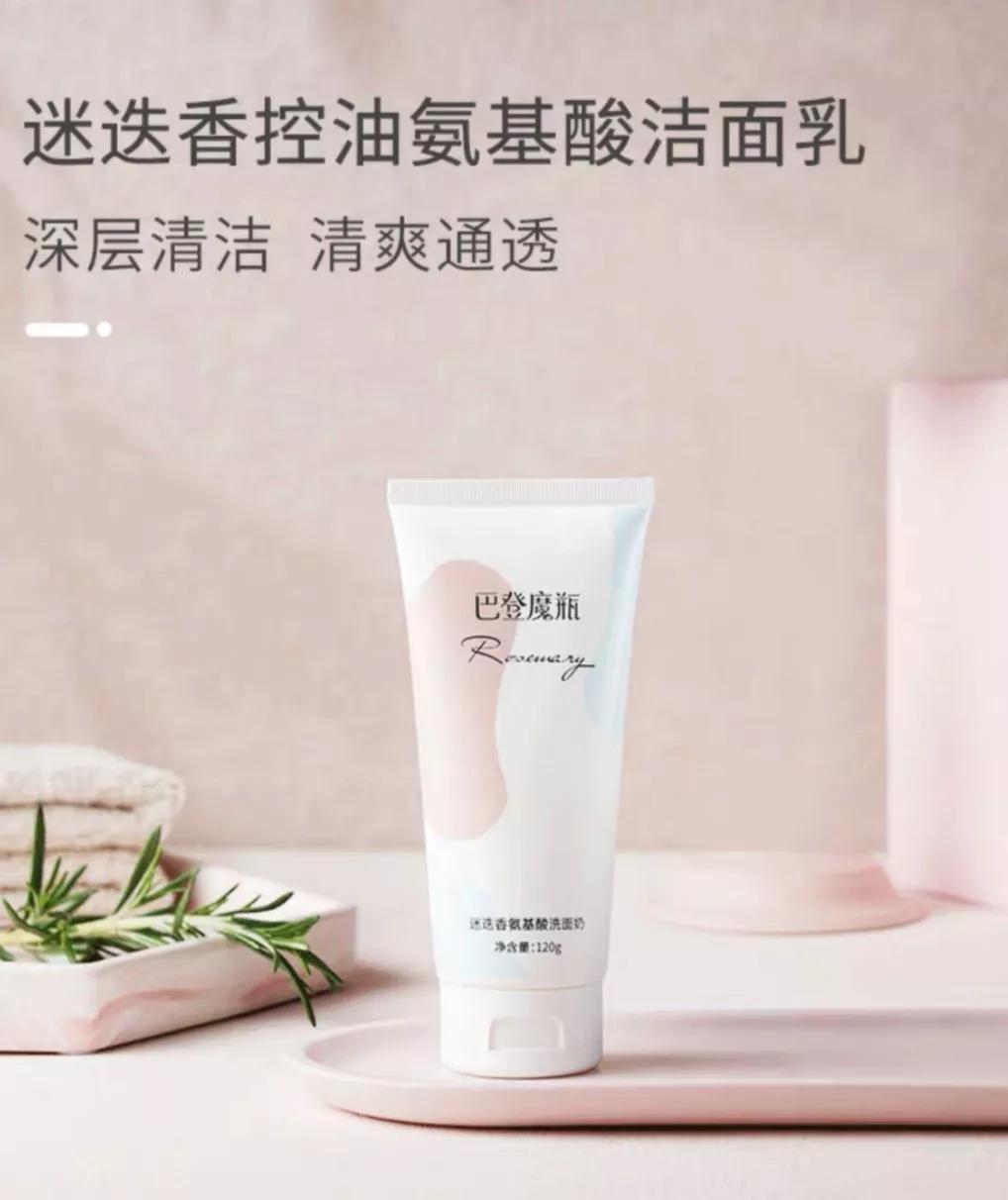 推荐三款好用的洗面奶品牌,洗面奶到底哪款好用又实惠