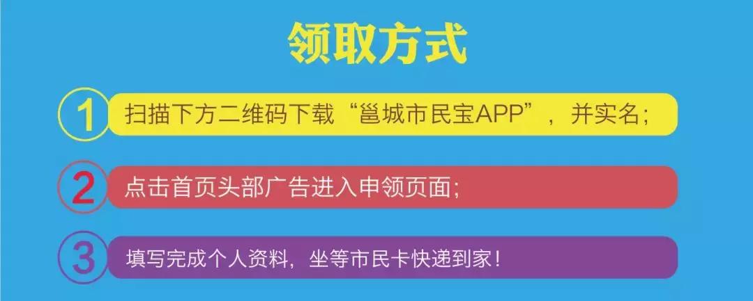 优待乘车卡预约办理,优待证坐车免费如何开通