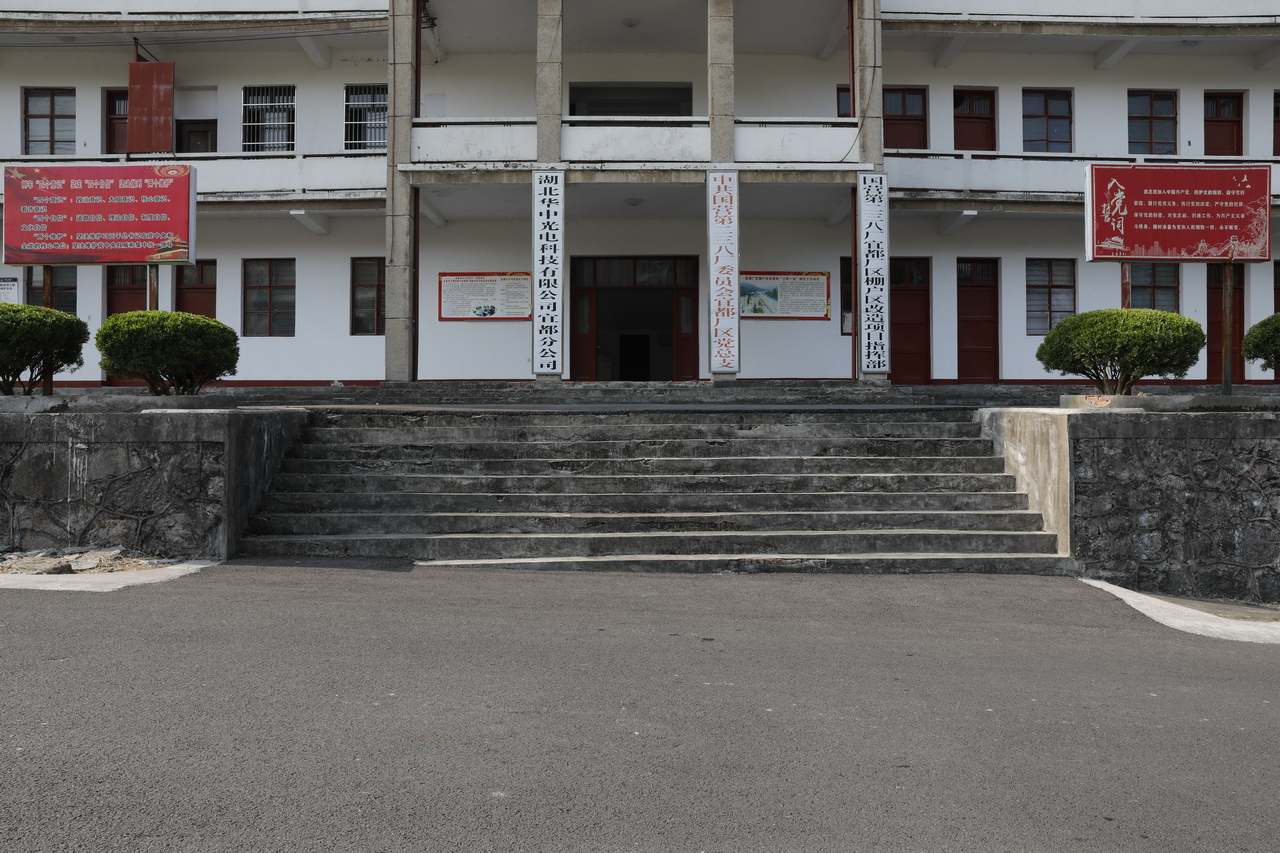 三线系列之13：国营二三八厂，国营湖北华中精密仪器厂