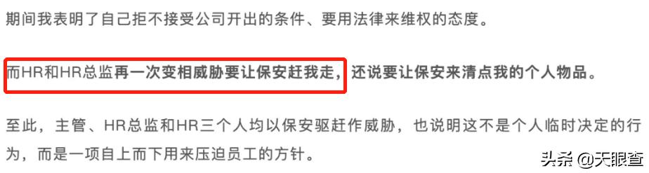 网易刘强东最新消息,刘强东对裁员回应