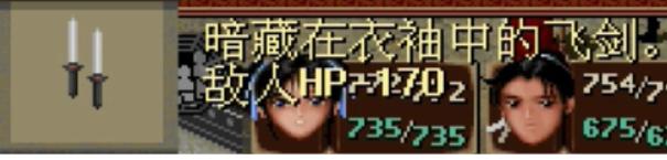 仙剑奇侠传一:说说战斗中投掷那些事,有些技巧很多人都不知道