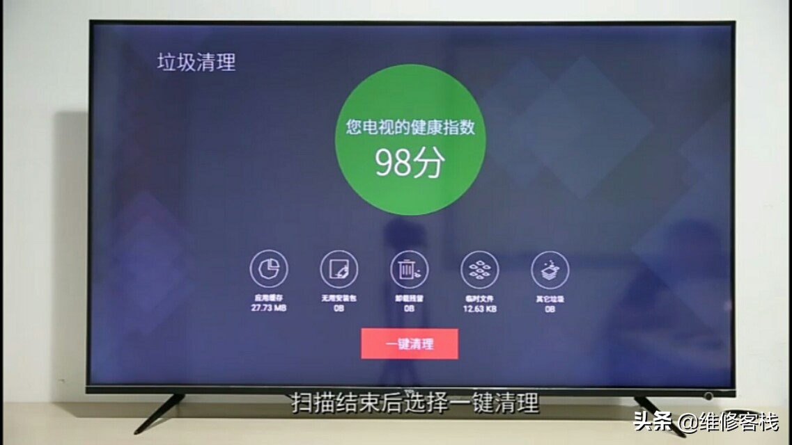 电视机清理系统方法,电视机清理内存如何操作
