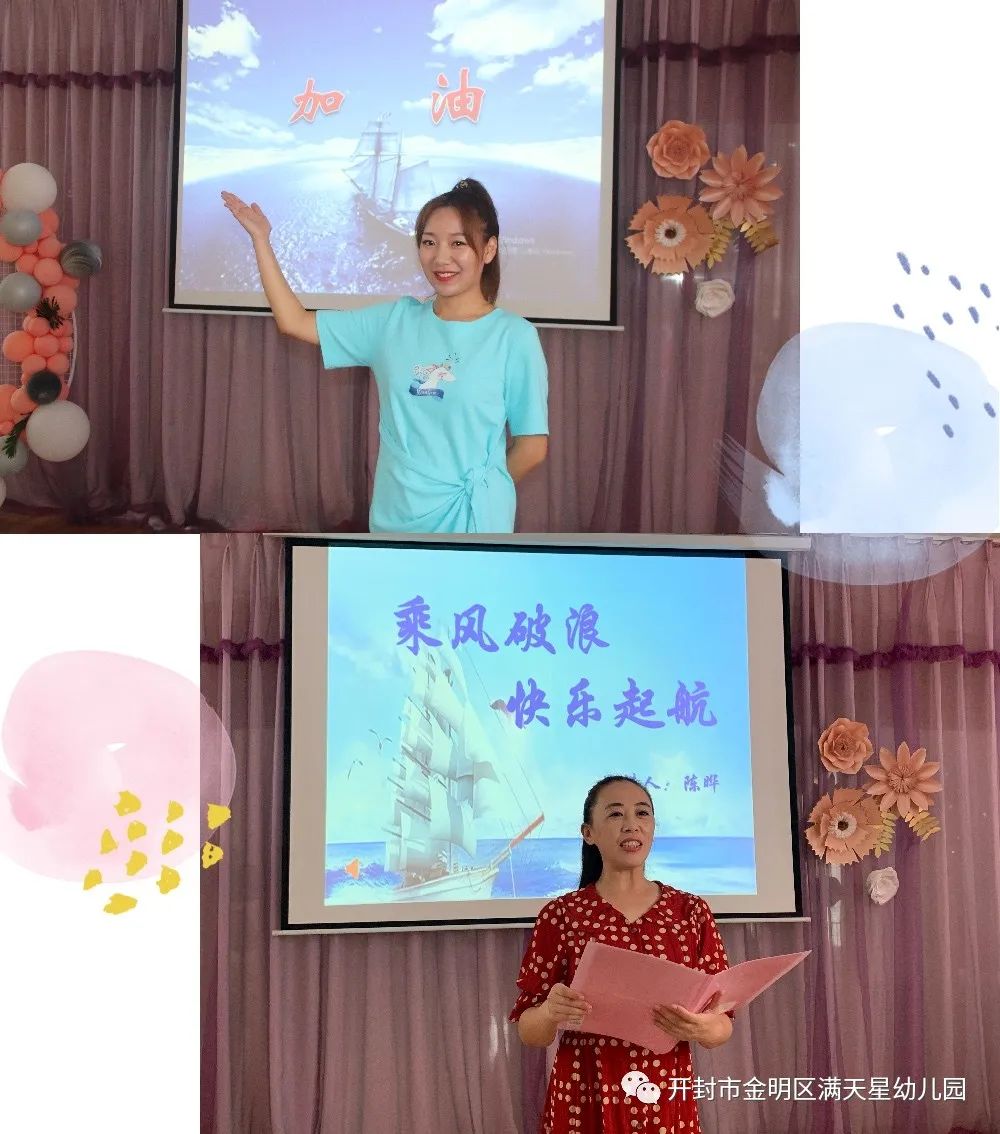 竞聘幼儿园教师,幼儿园骨干教师竞聘