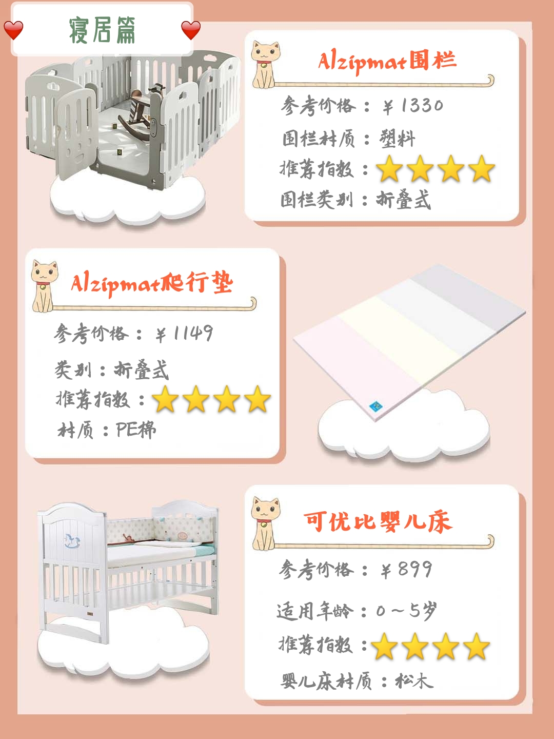 618剁手推荐,618宝宝用品囤货清单