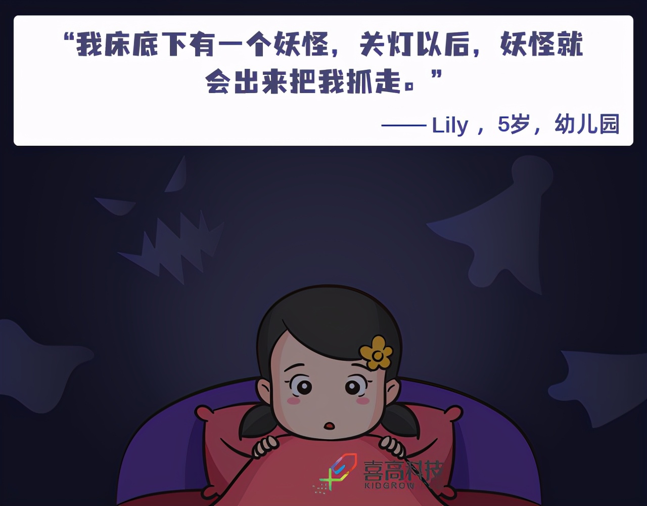 睡觉总害怕不敢睡是怎么回事,晚上害怕用什么方法能不害怕