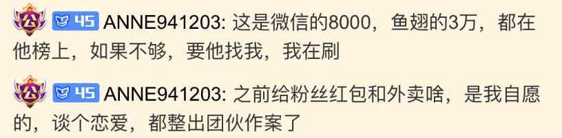 自导自演？820“女友”归还人民币：谈个恋爱，都整出团伙作案了