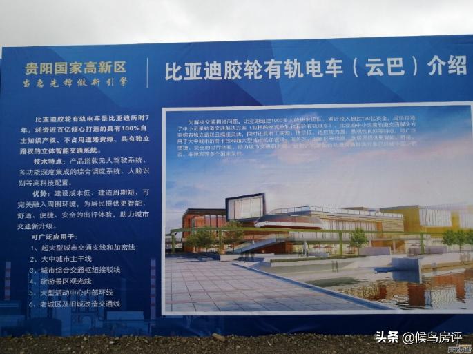 贵阳有轨电车最新情况,贵阳市有轨电车是哪种