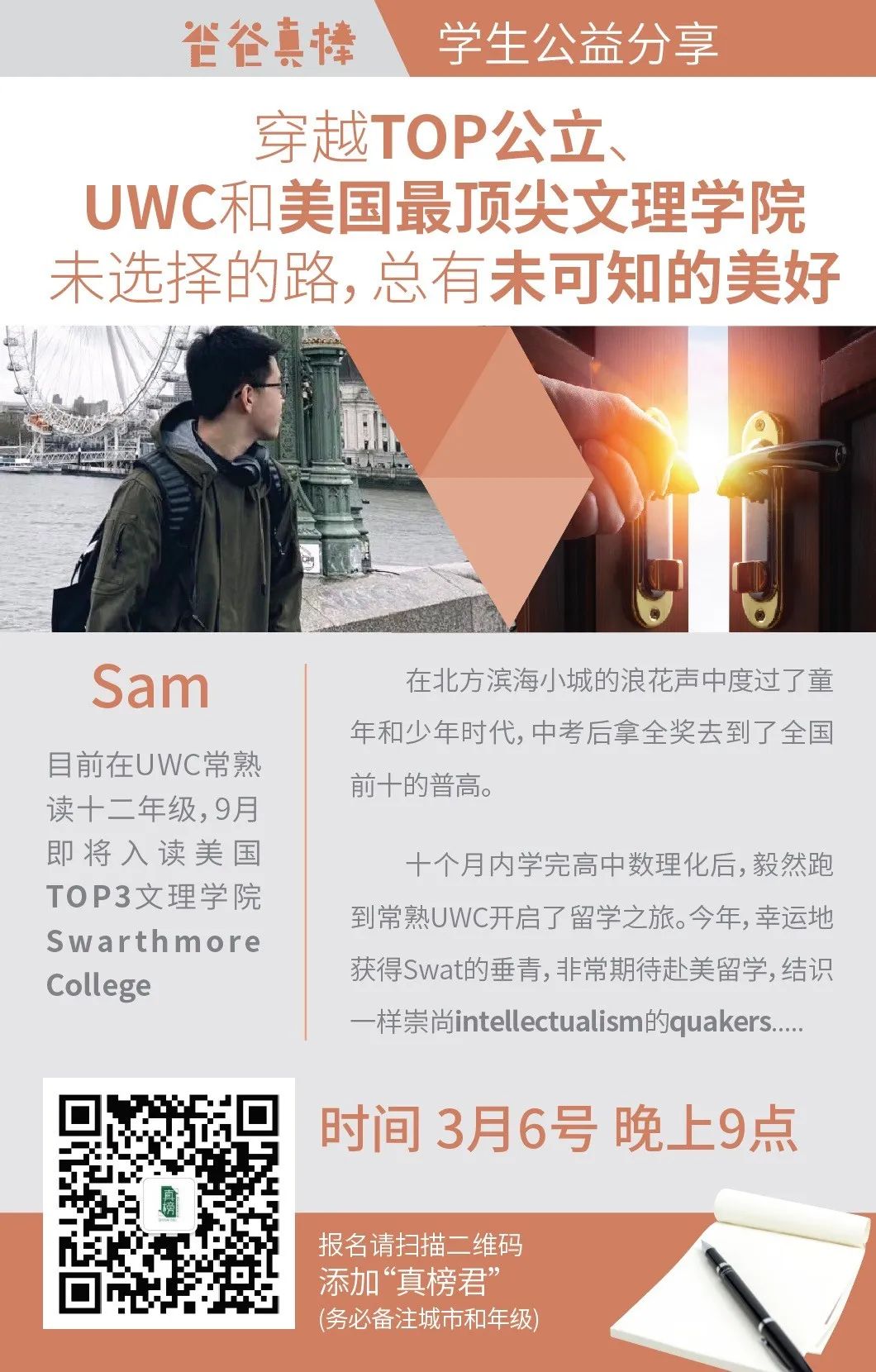 我庆幸没去夏校，这笔钱足够帮10位尘肺病人重获呼吸