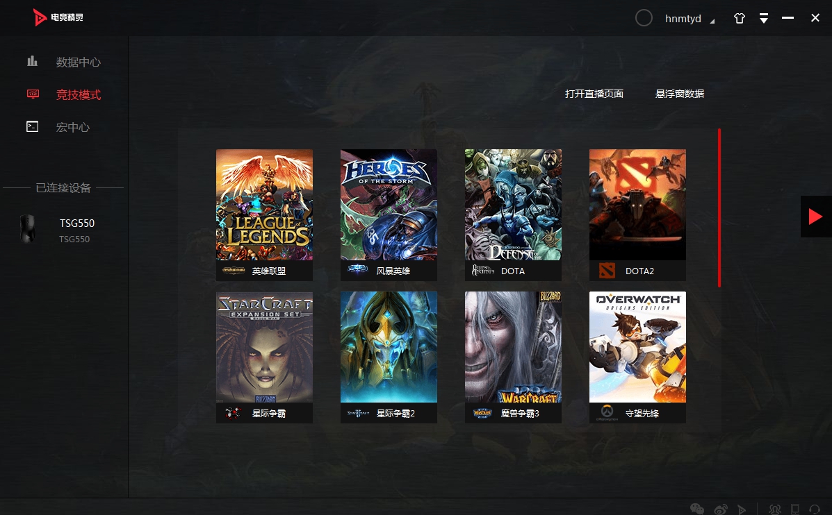 这鼠标真厉害,只因这个功能,可以让对手一招致命