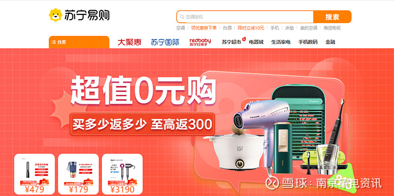 飞利浦剃须刀专场秒杀价,电动牙刷剃须刀按摩仪