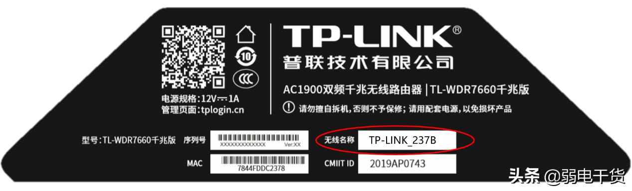 tp-link无线路由器用户名和密码,tp-link路由器的用户名和密码在哪