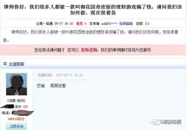 公安部曝光最新传销名单,公安局公布最新传销名单