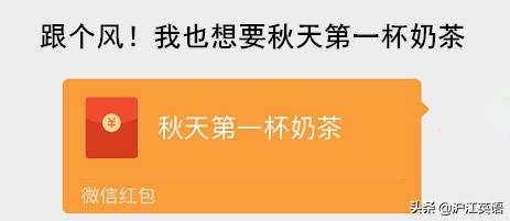 “秋天的第一杯奶茶”你们就慕了?!还原爱情最美的样子