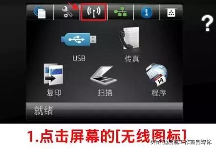 hp打印机连不上无线,epson打印机无线连接总是连不上