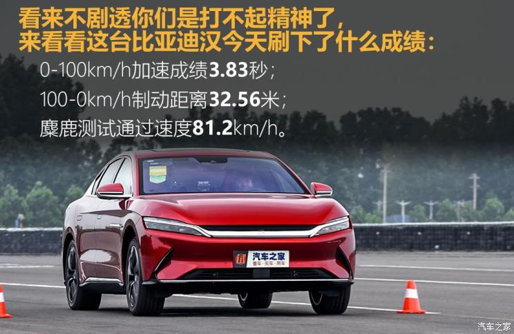 真正的大哥风范视频,比亚迪汉ev2022款是3.0平台