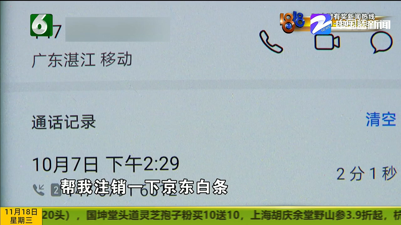 小陈被骗40万后续,发现自己被骗了但是没有资金损失