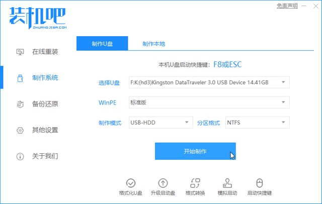 台电u盘win7系统怎么装,如何用u盘重装另一台电脑win7系统