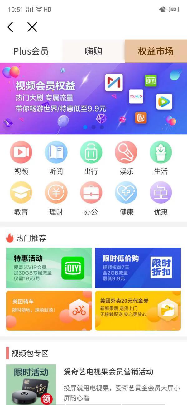 移动回馈的50g流量套餐怎么领取,移动测网龄送50g国内流量怎么用