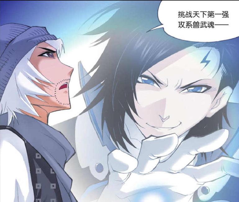 蓝电霸王龙vs邪眸白虎,蓝电霸王龙邪眸白虎