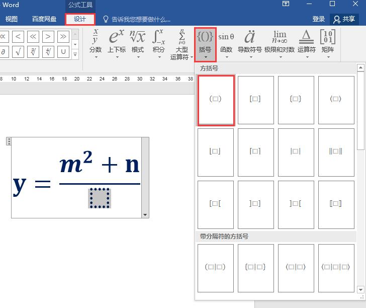 word办公技巧怎么加横线,word办公技巧表格如何编码