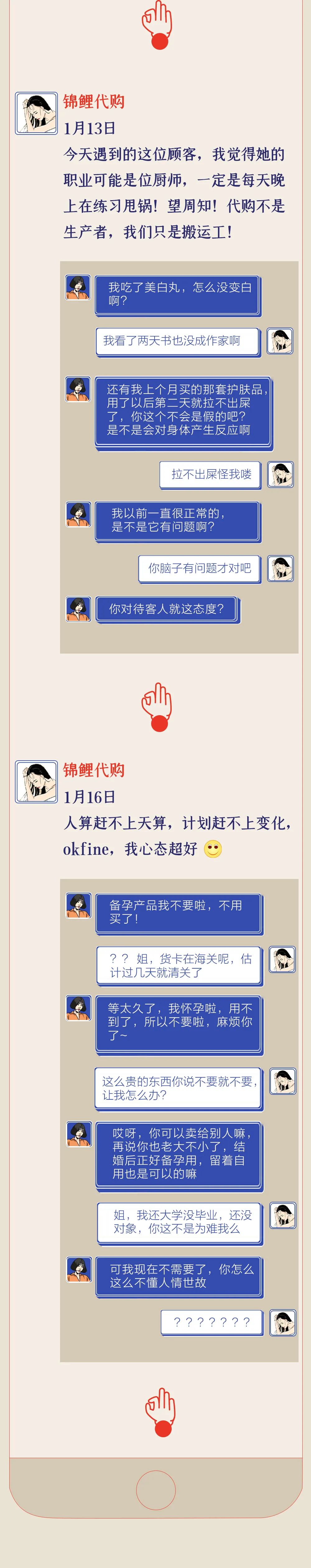 第一批代购的朋友圈 (为什么朋友圈代购越来越少了)