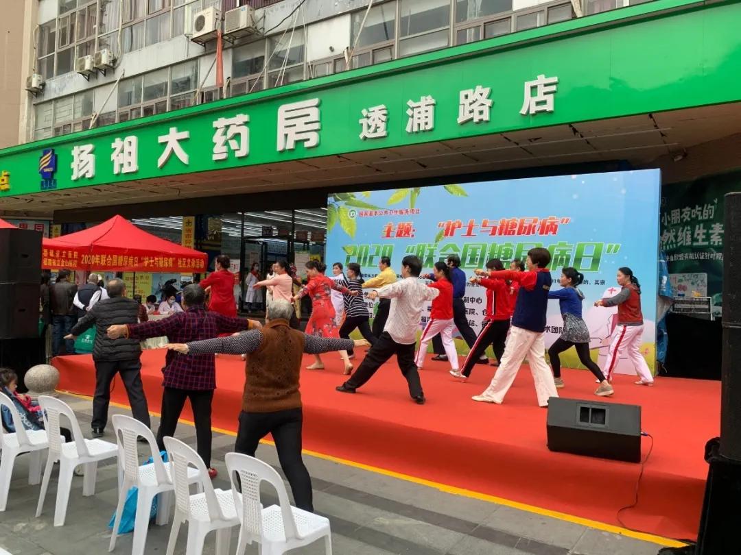 卫生院糖尿病宣传日,2021联合国糖尿病日宣传主题