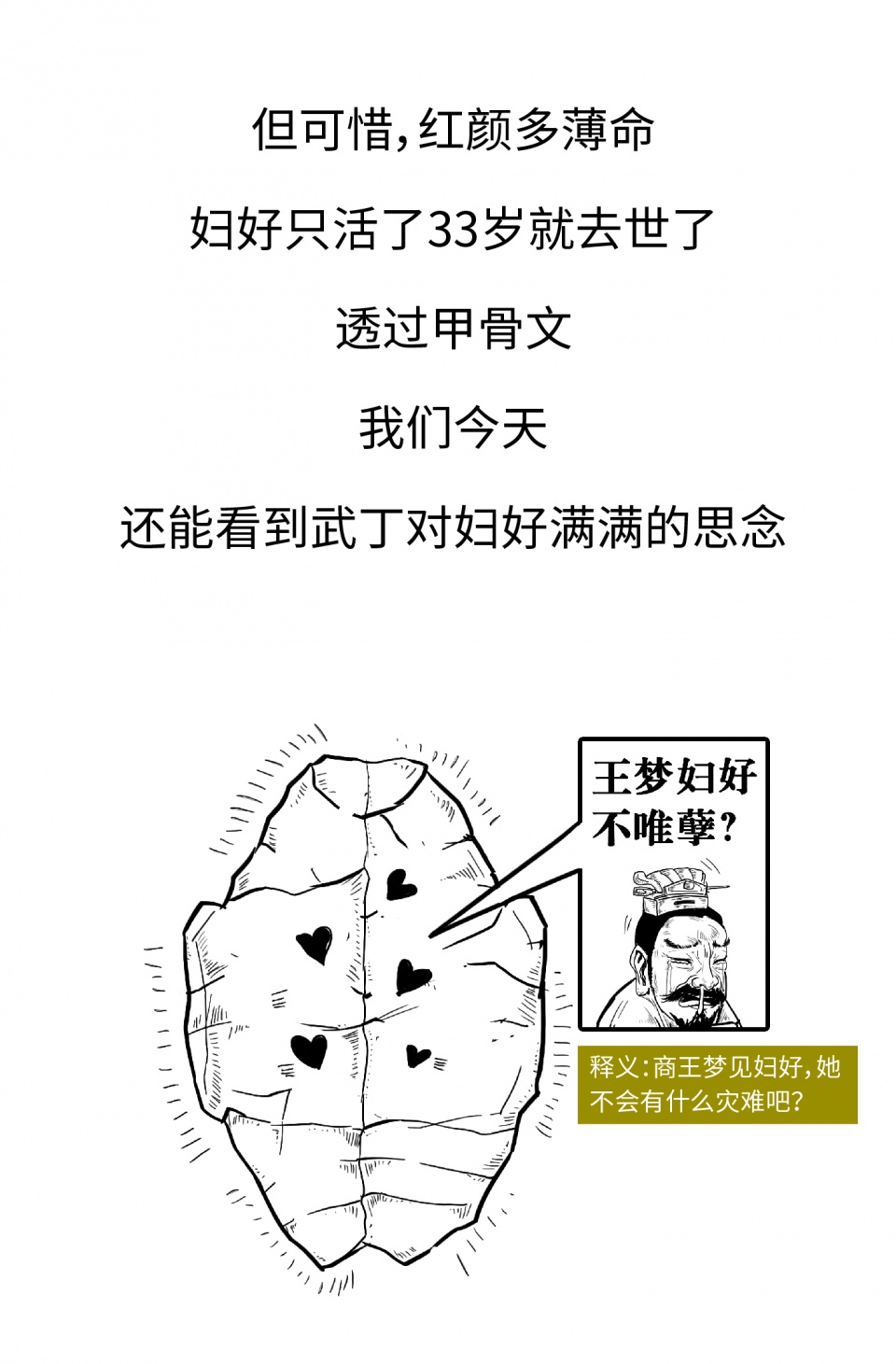 甲骨文解读商朝历史,文字的演变和甲骨文的出现