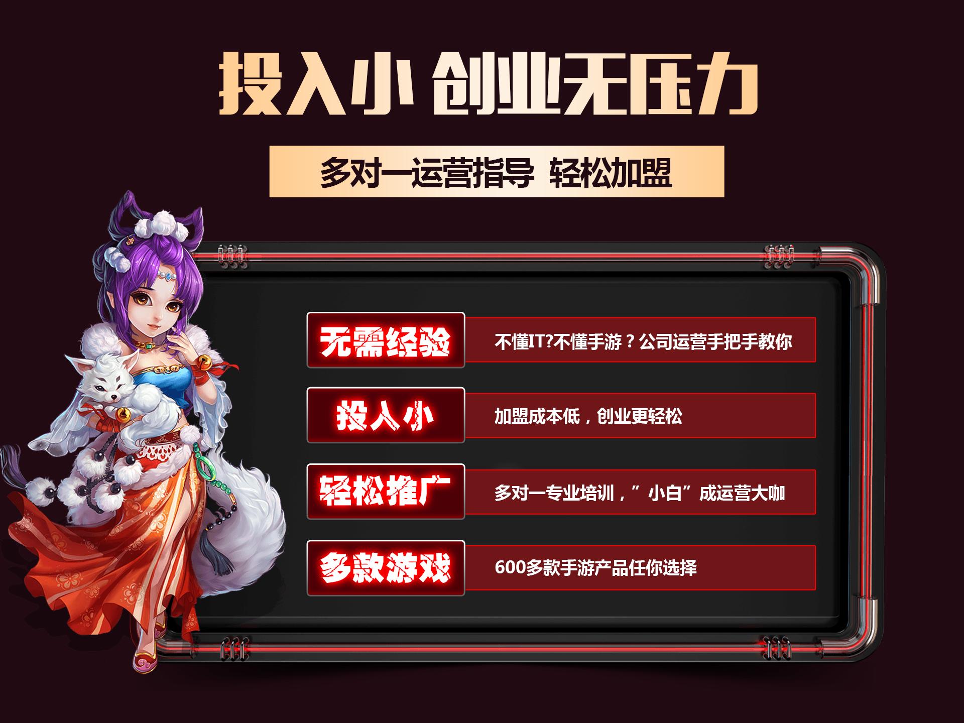 君智达手游平台合法吗,君智达手游加盟靠谱吗