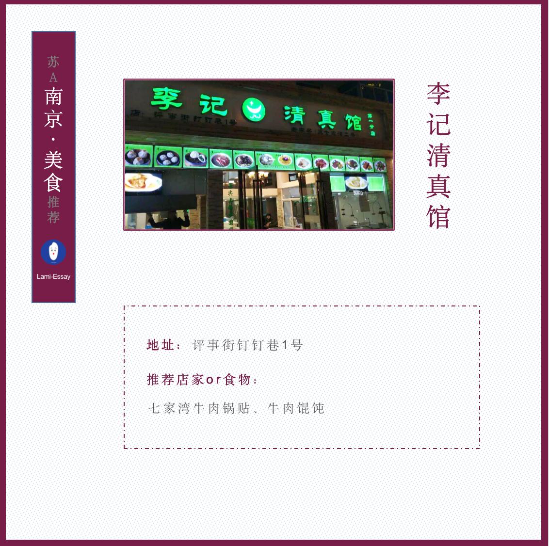 南京旅游景点攻略美食,南京有哪些必去的景点和特色美食