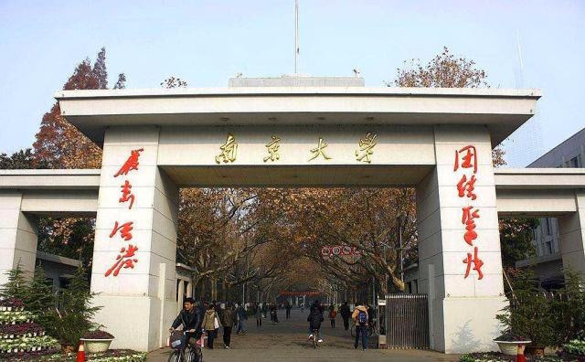一系六院士,连续多年全国排名第一,*京大南**学的这个专业这么牛?