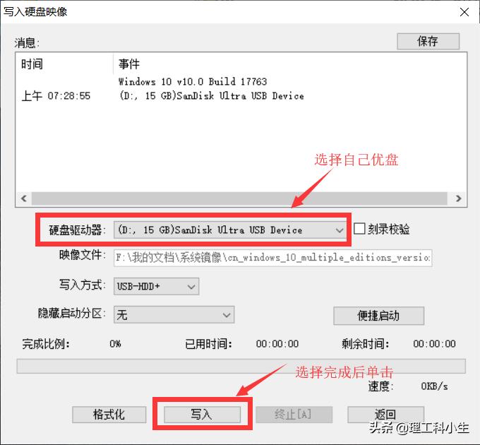 软碟通制作的启动盘启动不了,软碟通u盘启动盘制作教程