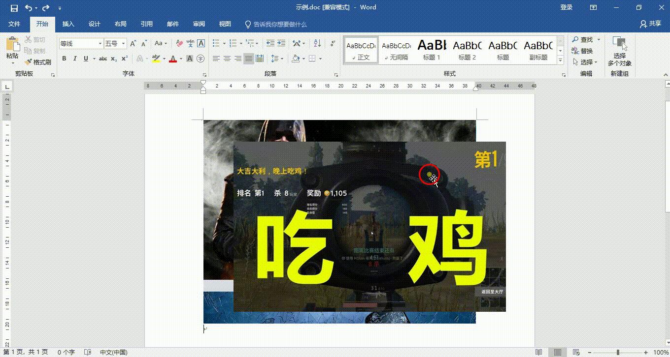 word技巧大全生成目录,office365word目录制作步骤详细