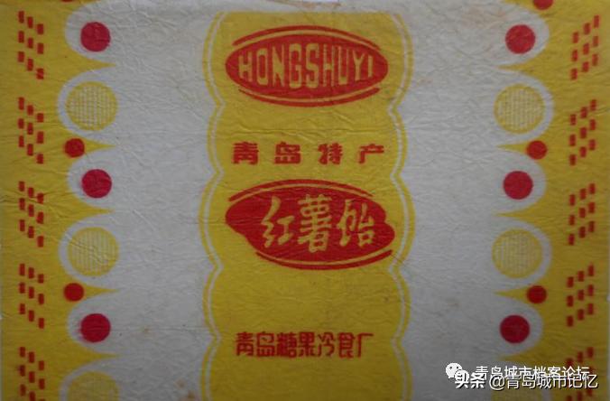 难忘的青岛糖果冷食厂，老糖纸上的美好回忆