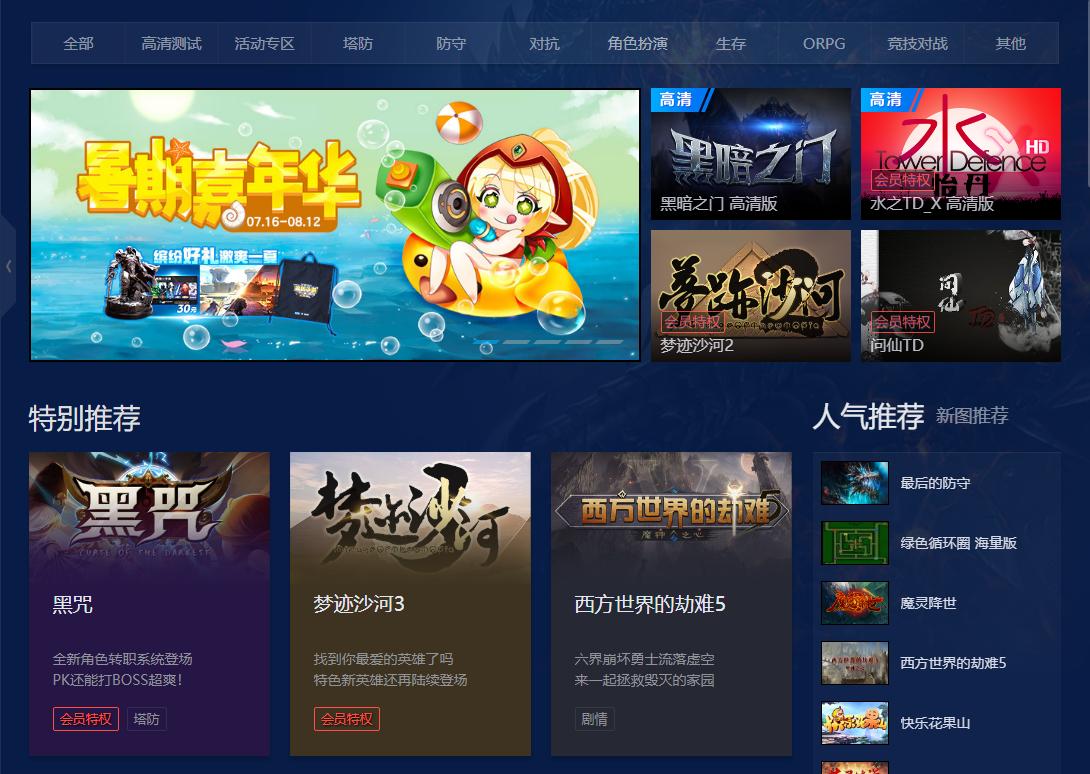 war3常规对战,war3对战平台活动