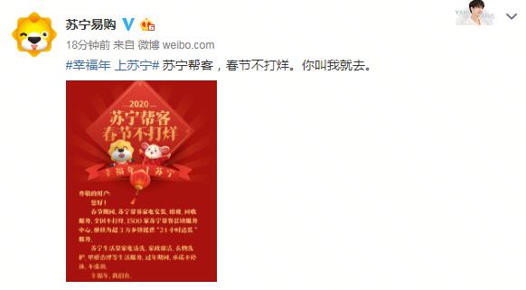 苏宁密集发布春节不打烊,苏宁密集发布春节不打烊通知