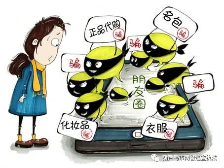 谨防假冒代购诈骗,警惕微信扫码骗局