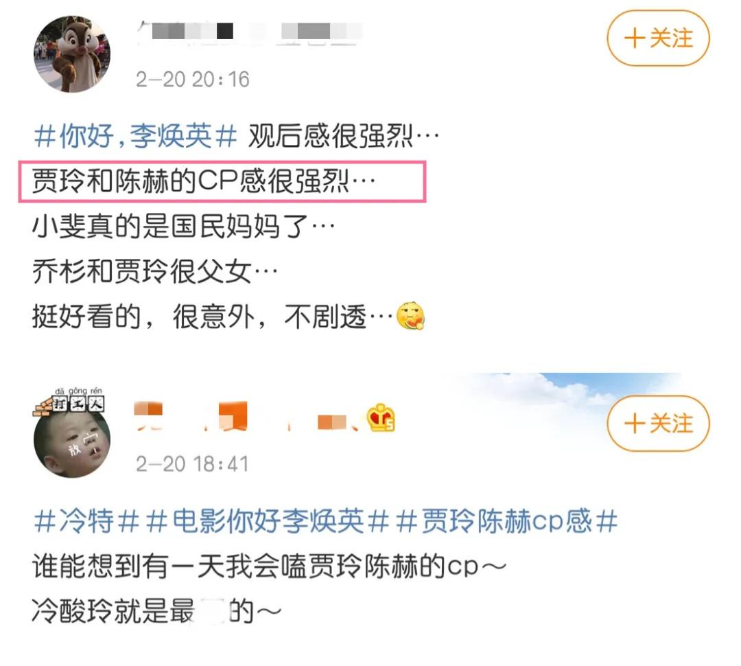 多肉组合陈赫贾玲完整版,陈赫和贾玲组cp的一期