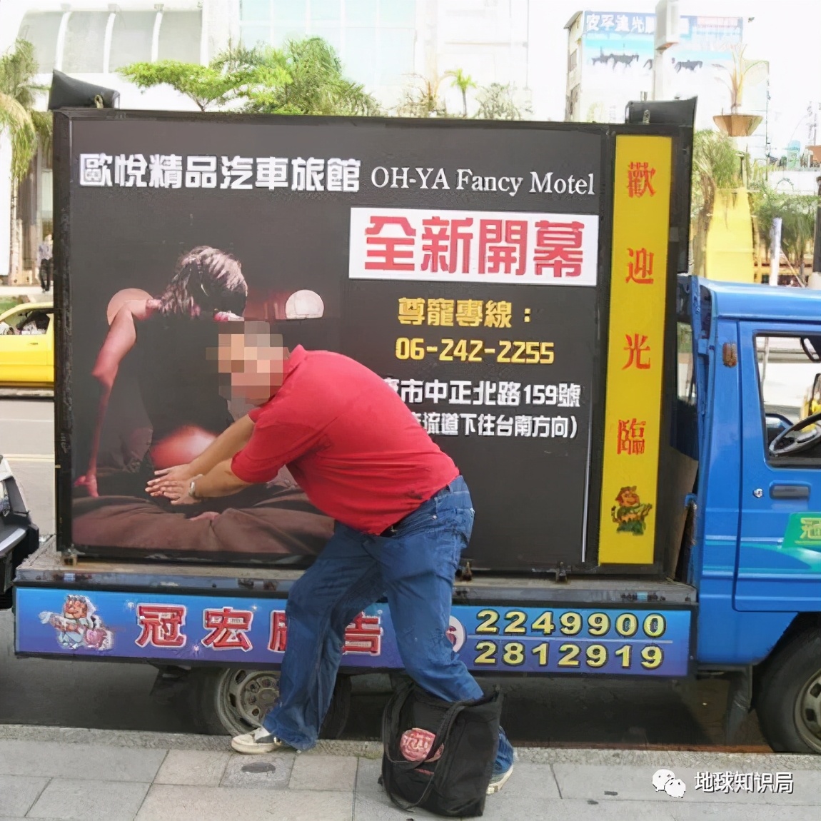 台湾爱情旅馆介绍,什么是地球知识局