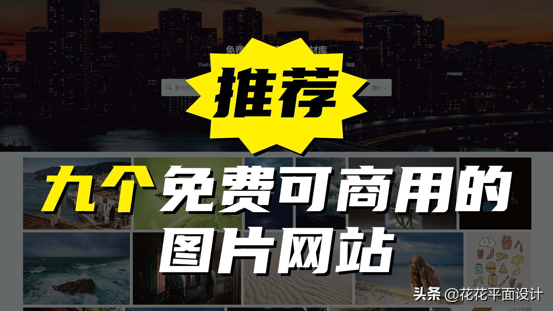 专门做图片版权的网站,购买图片版权网站哪个最好