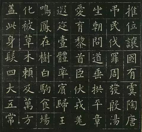 修养的楷书写法,日本人的楷书修养