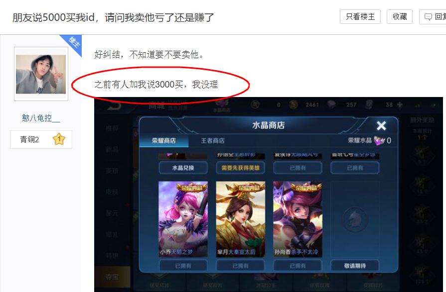 王者荣耀id凭什么卖那么贵,王者荣耀单字id有多高价值