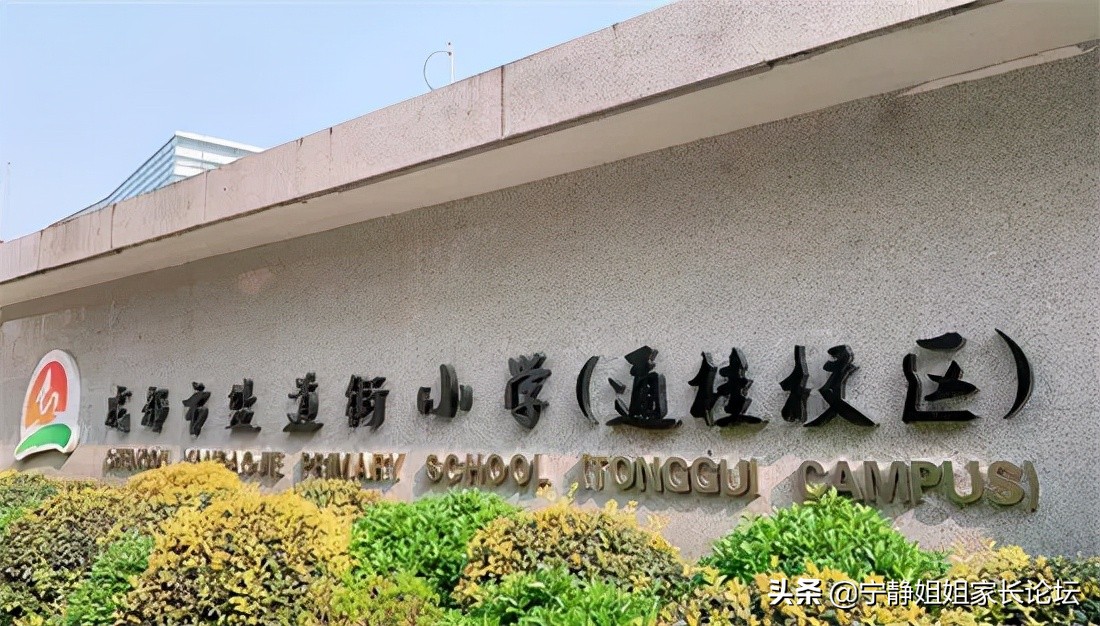 盐道街小学家族，原来有这几个嫡系校区