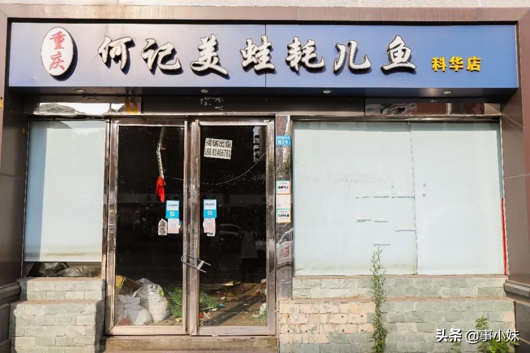 科华北路美食,科华北路美食攻略