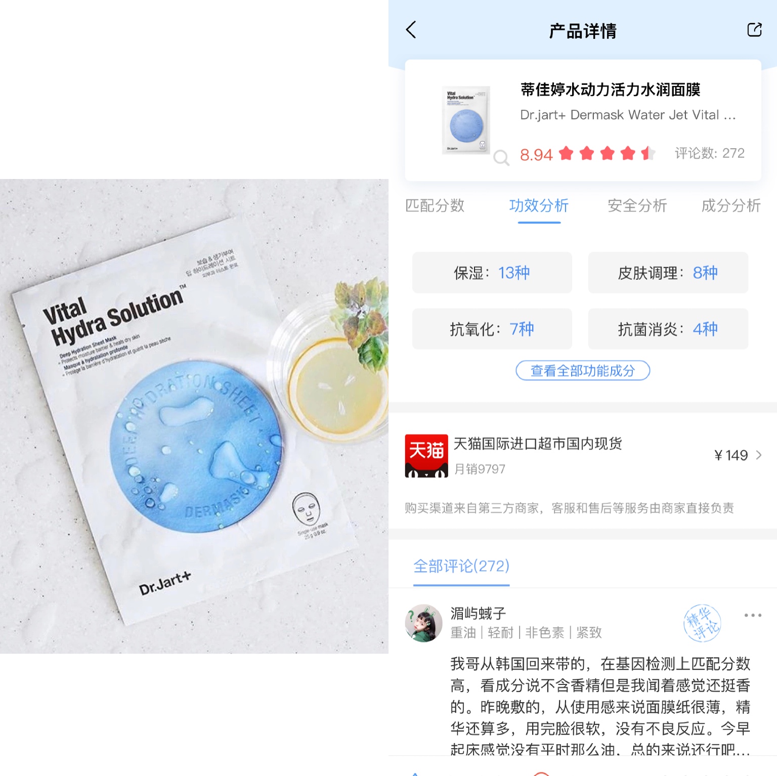 膜法世家面膜40片水光保湿补水,哪款面膜补水保湿效果好性价比高