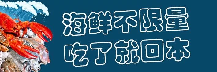 大连自助餐攻略必吃排行榜,大连必去的自助餐厅